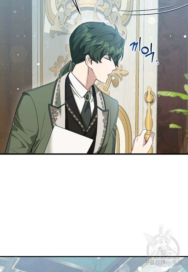 대공가의 여우 황녀님 13화 23