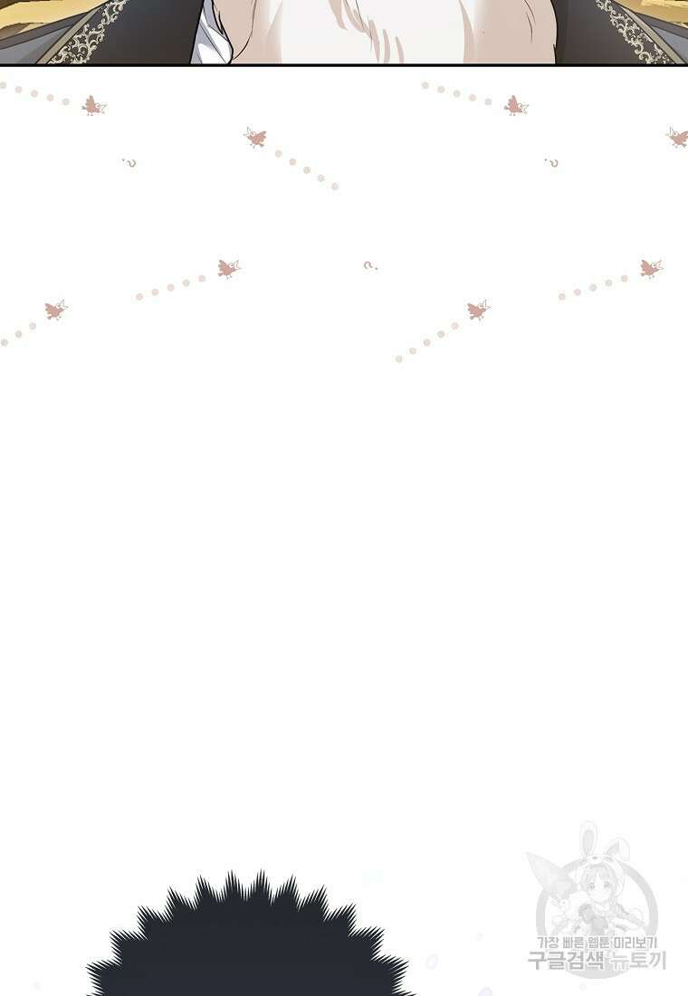 대공가의 여우 황녀님 13화 27