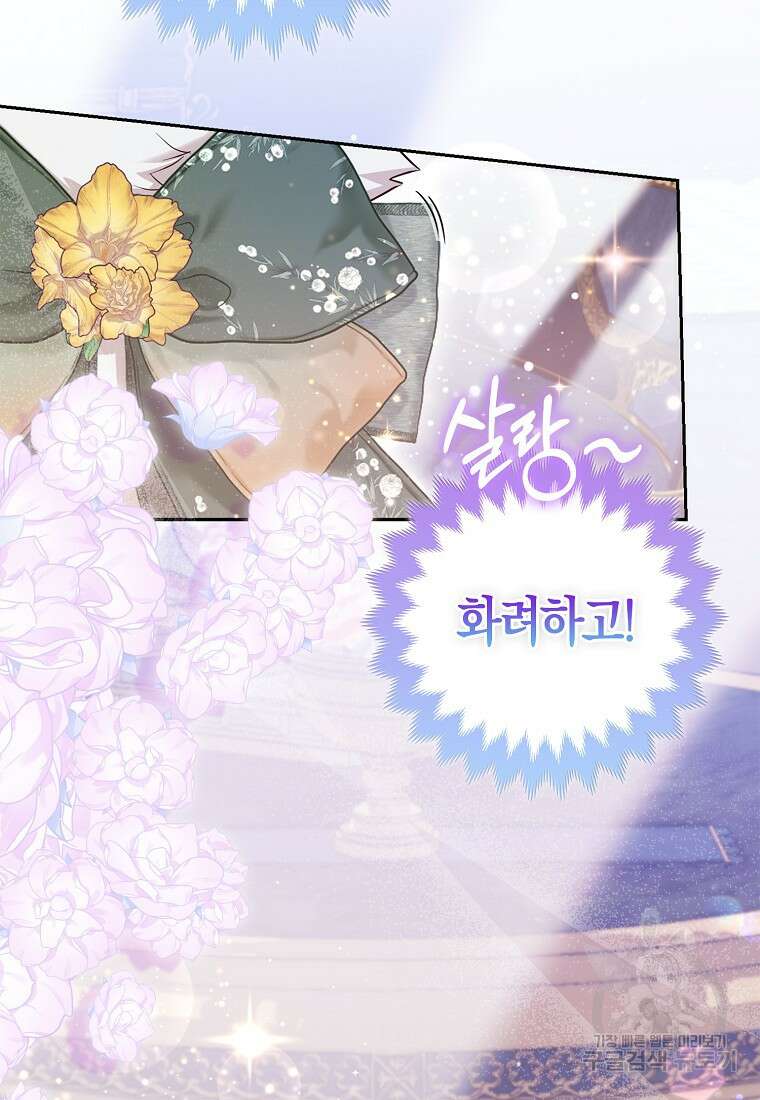 대공가의 여우 황녀님 13화 36