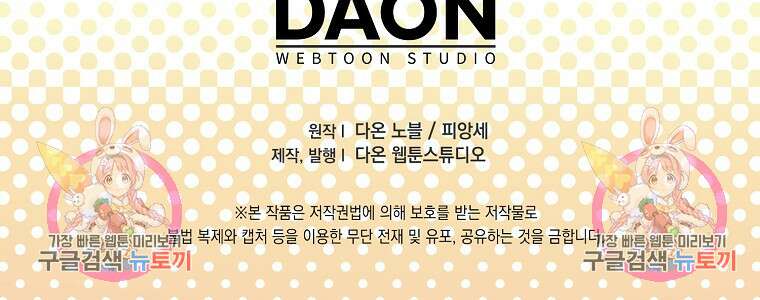 대공가의 여우 황녀님 13화 90