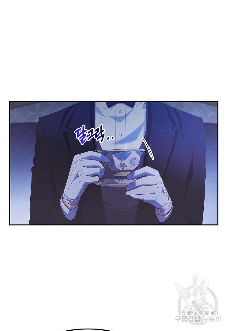 대공가의 여우 황녀님 19화 15