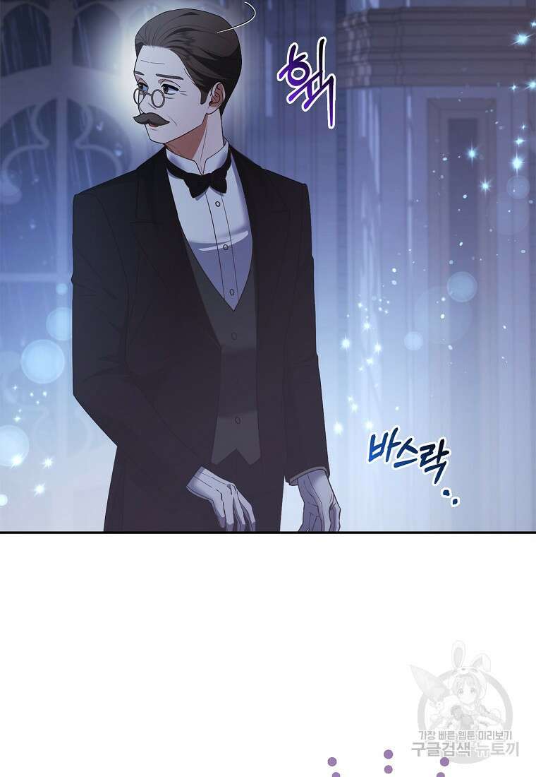 대공가의 여우 황녀님 19화 57