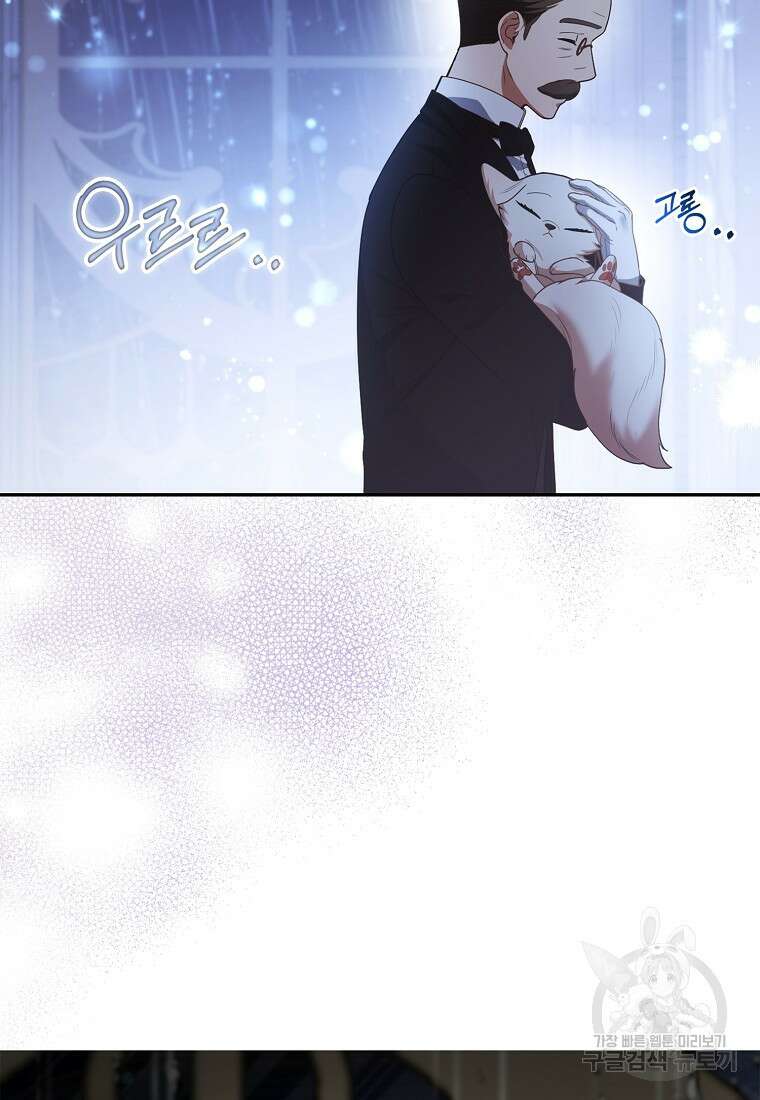 대공가의 여우 황녀님 19화 72