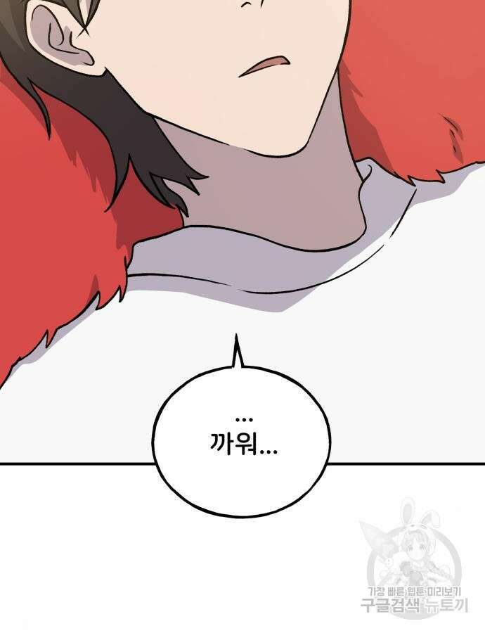 나혼자 탑에서 농사 30화 3