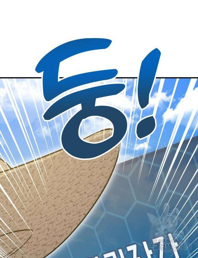 나혼자 탑에서 농사 30화 4