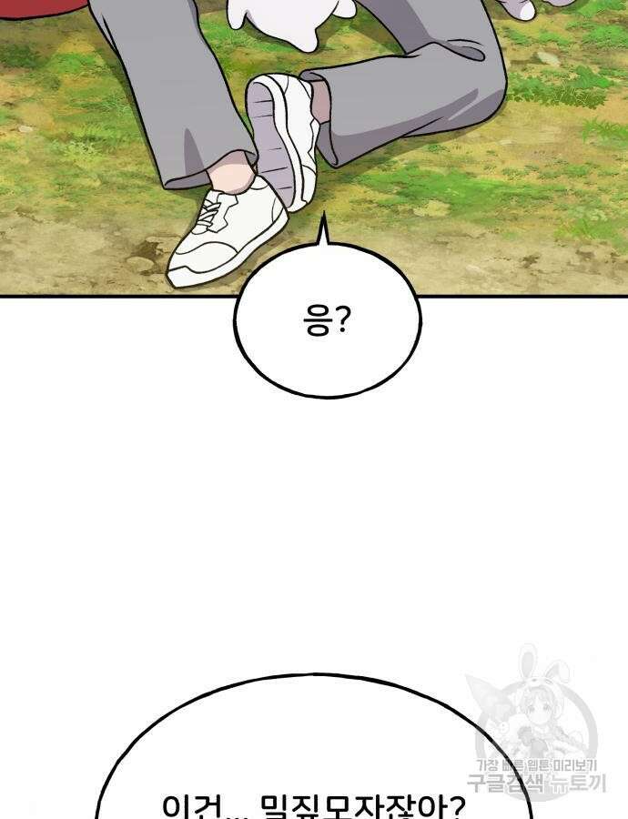 나혼자 탑에서 농사 30화 11