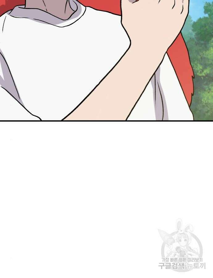 나혼자 탑에서 농사 30화 13