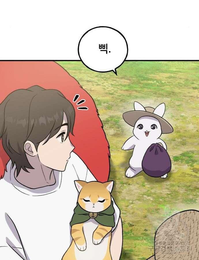 나혼자 탑에서 농사 30화 14