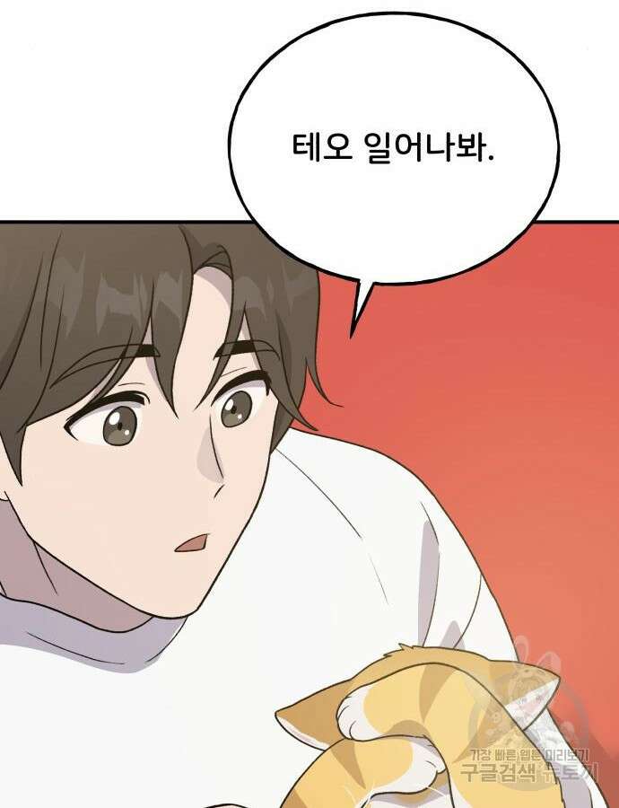 나혼자 탑에서 농사 30화 16