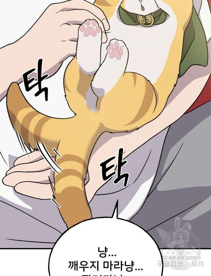 나혼자 탑에서 농사 30화 17