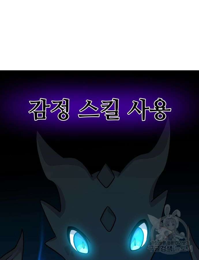 나혼자 탑에서 농사 30화 32