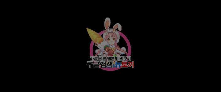 치한중독 53화 1
