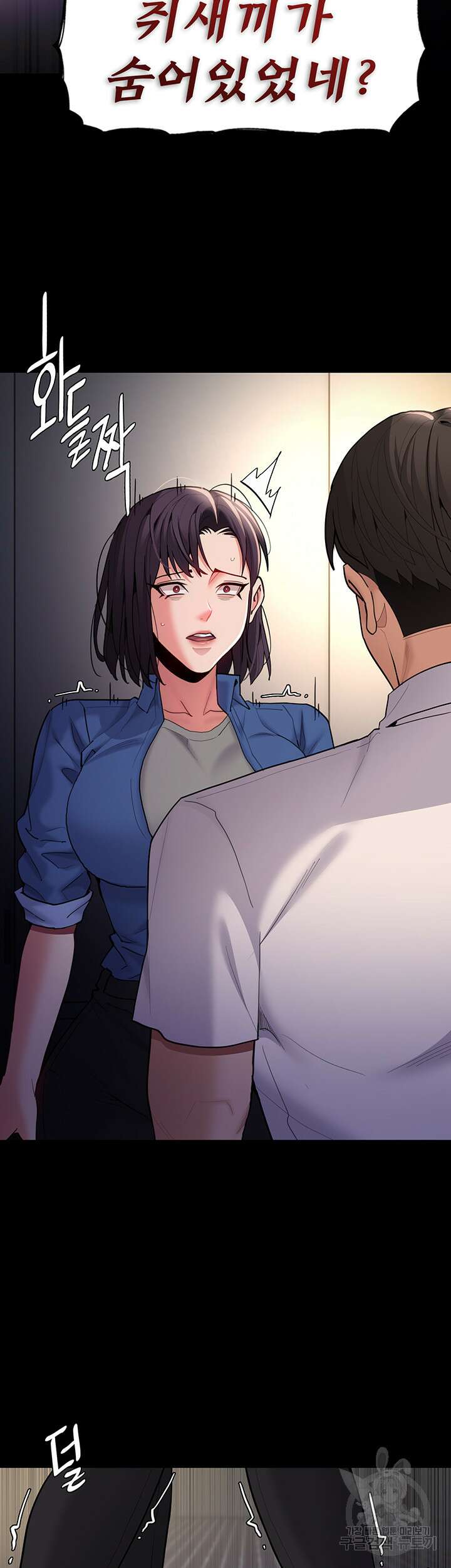 치한중독 53화 3