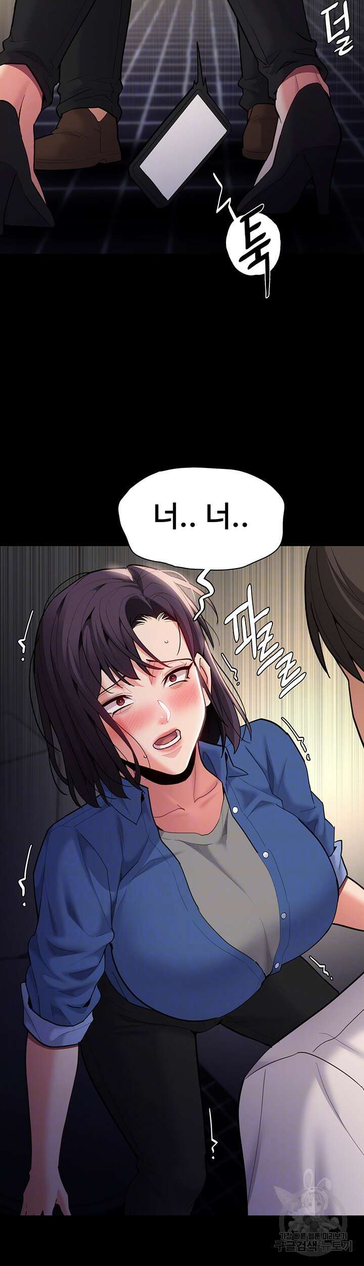 치한중독 53화 4