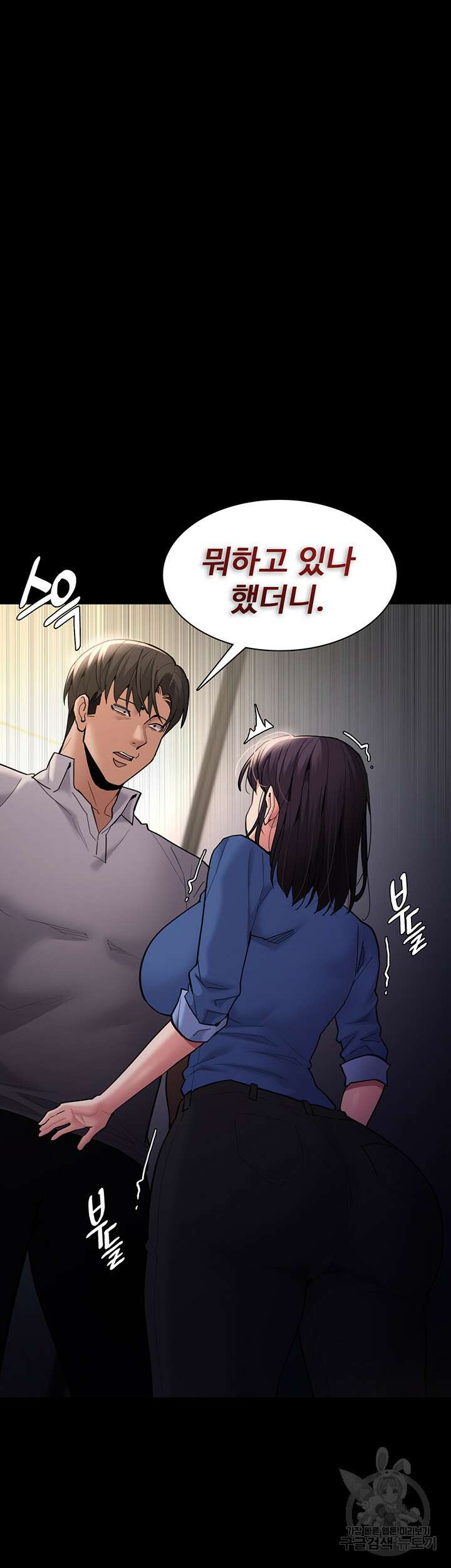 치한중독 53화 7
