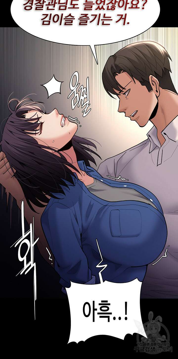 치한중독 53화 10