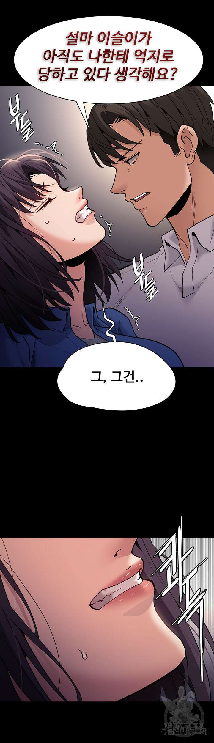 치한중독 53화 11