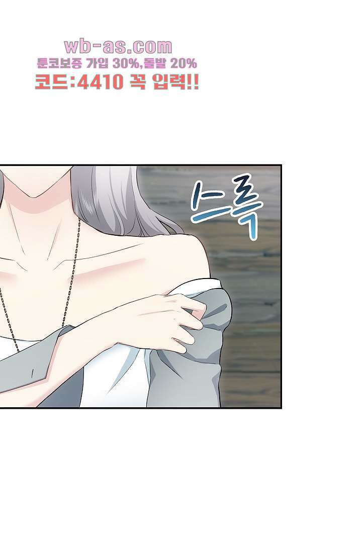 눌리타스 : 절반의 백작 영애 108화 1