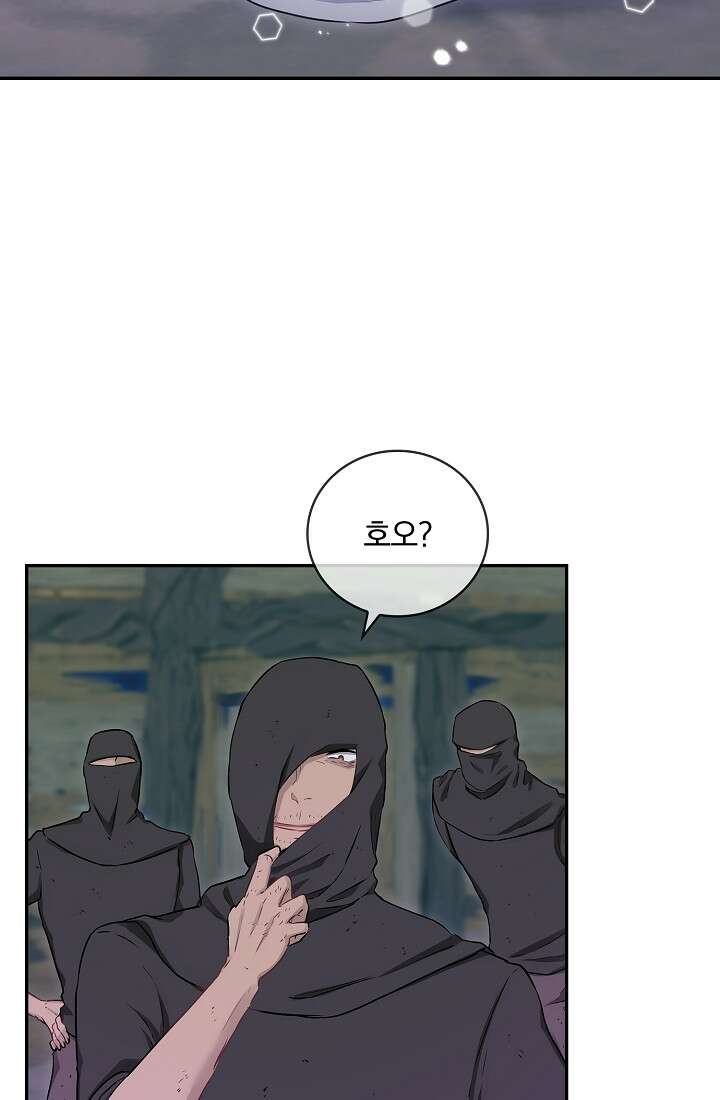 눌리타스 : 절반의 백작 영애 108화 3