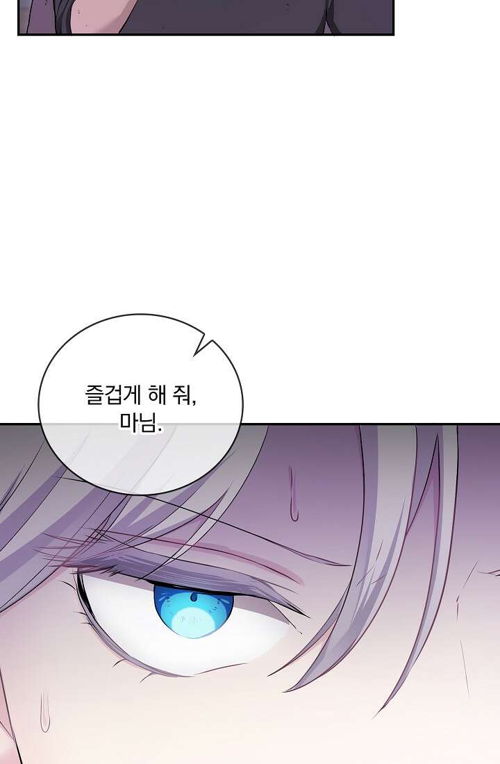 눌리타스 : 절반의 백작 영애 108화 4