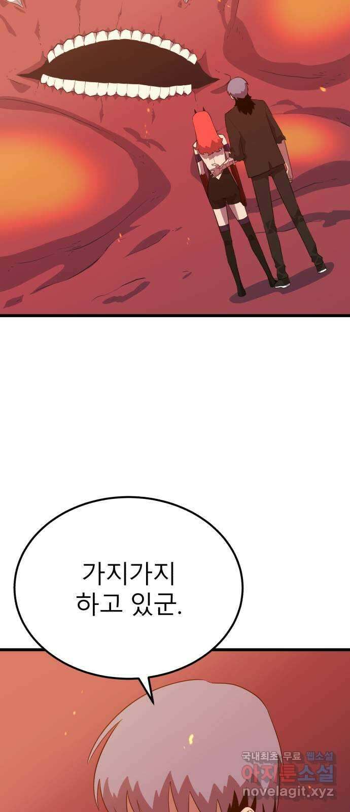 블러드 리벤저 90화 4