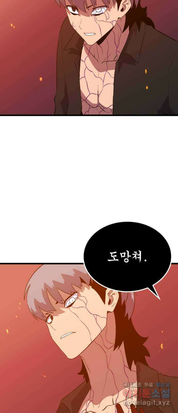 블러드 리벤저 90화 5