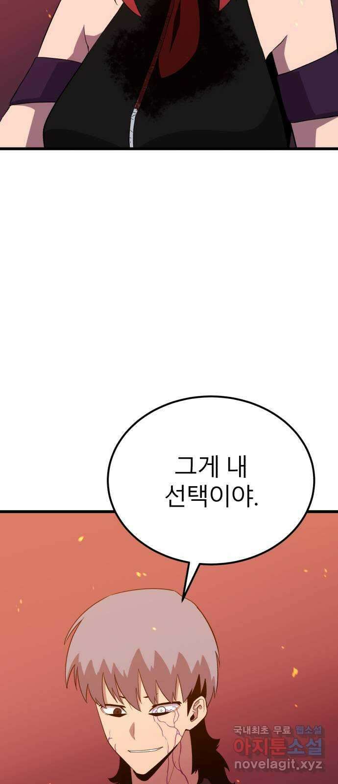 블러드 리벤저 90화 9