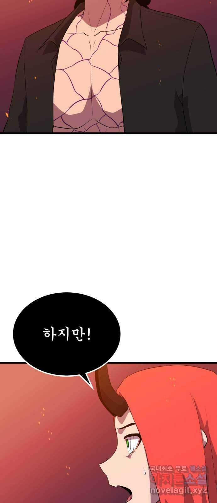 블러드 리벤저 90화 10