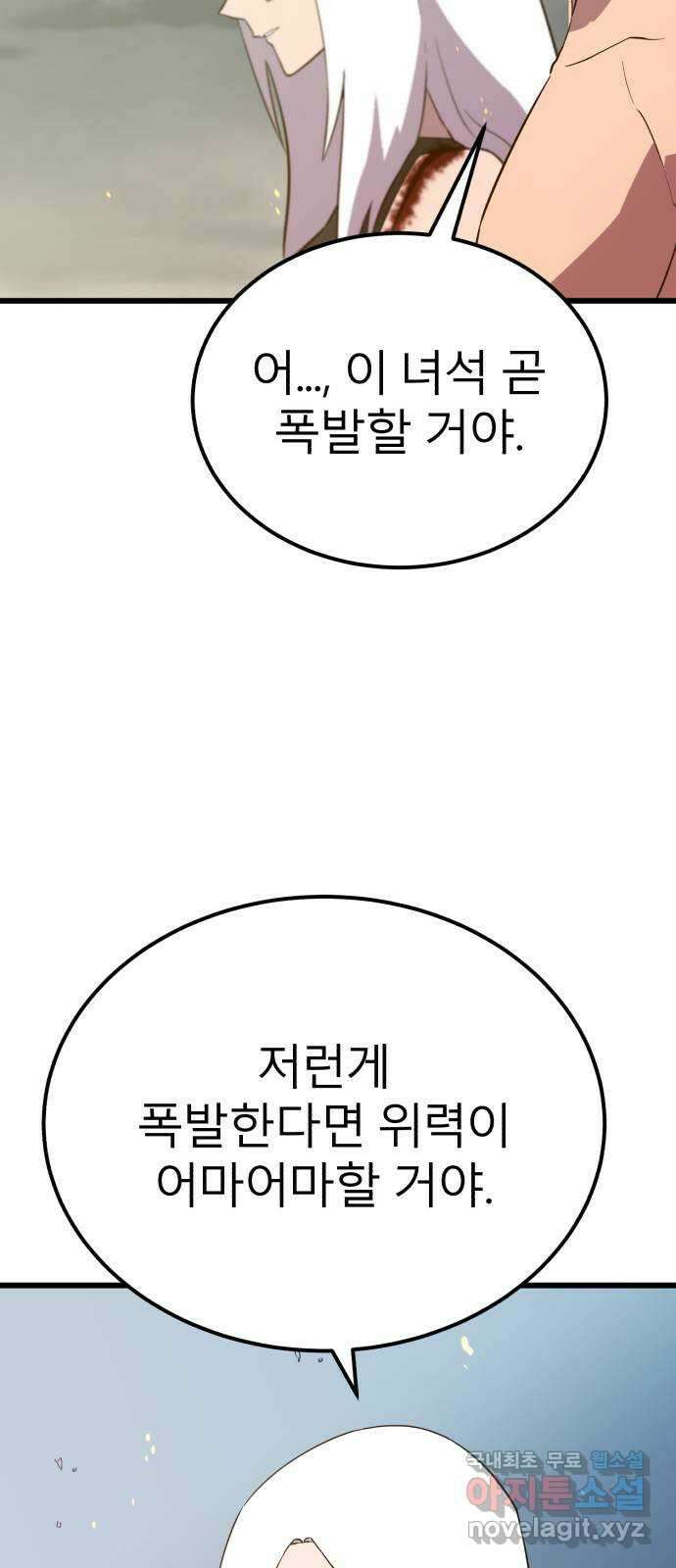 블러드 리벤저 90화 15