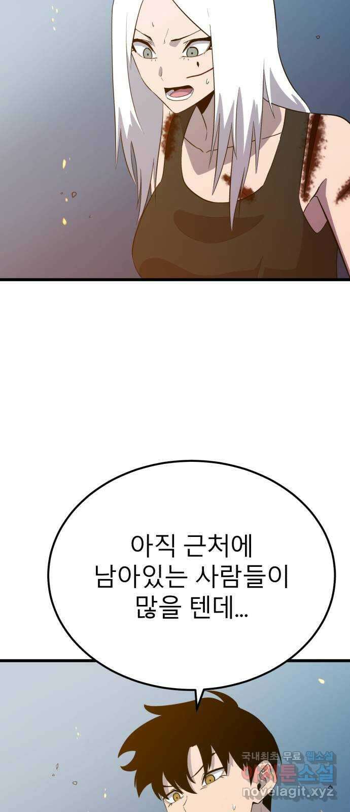 블러드 리벤저 90화 16