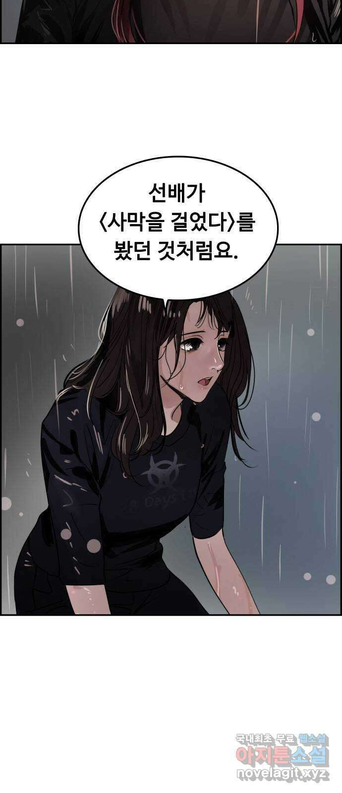 인생영화 47화 비긴 어게인 3