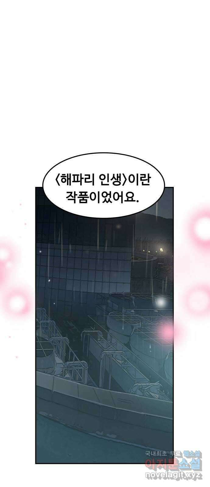 인생영화 47화 비긴 어게인 6