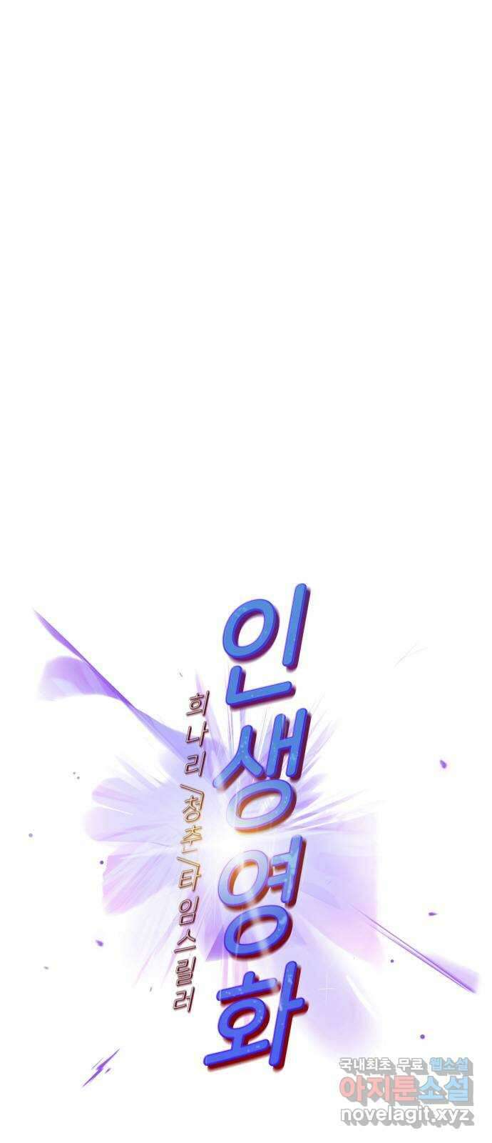 인생영화 47화 비긴 어게인 7