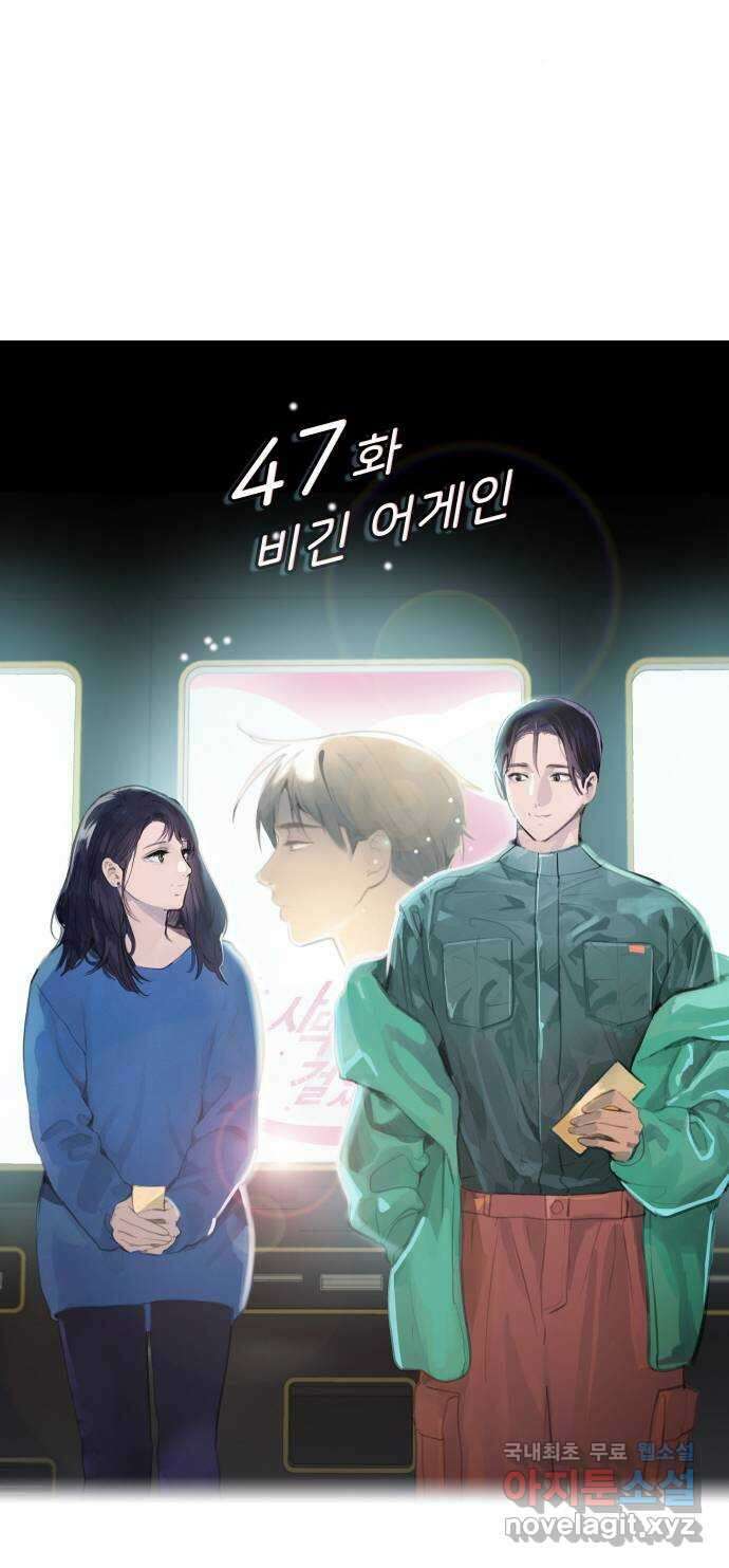 인생영화 47화 비긴 어게인 8