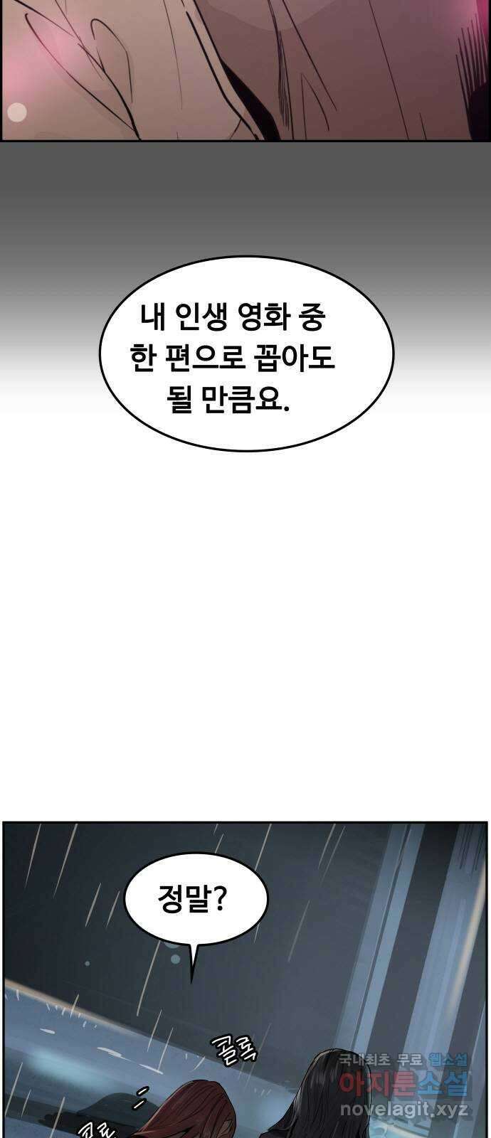 인생영화 47화 비긴 어게인 12