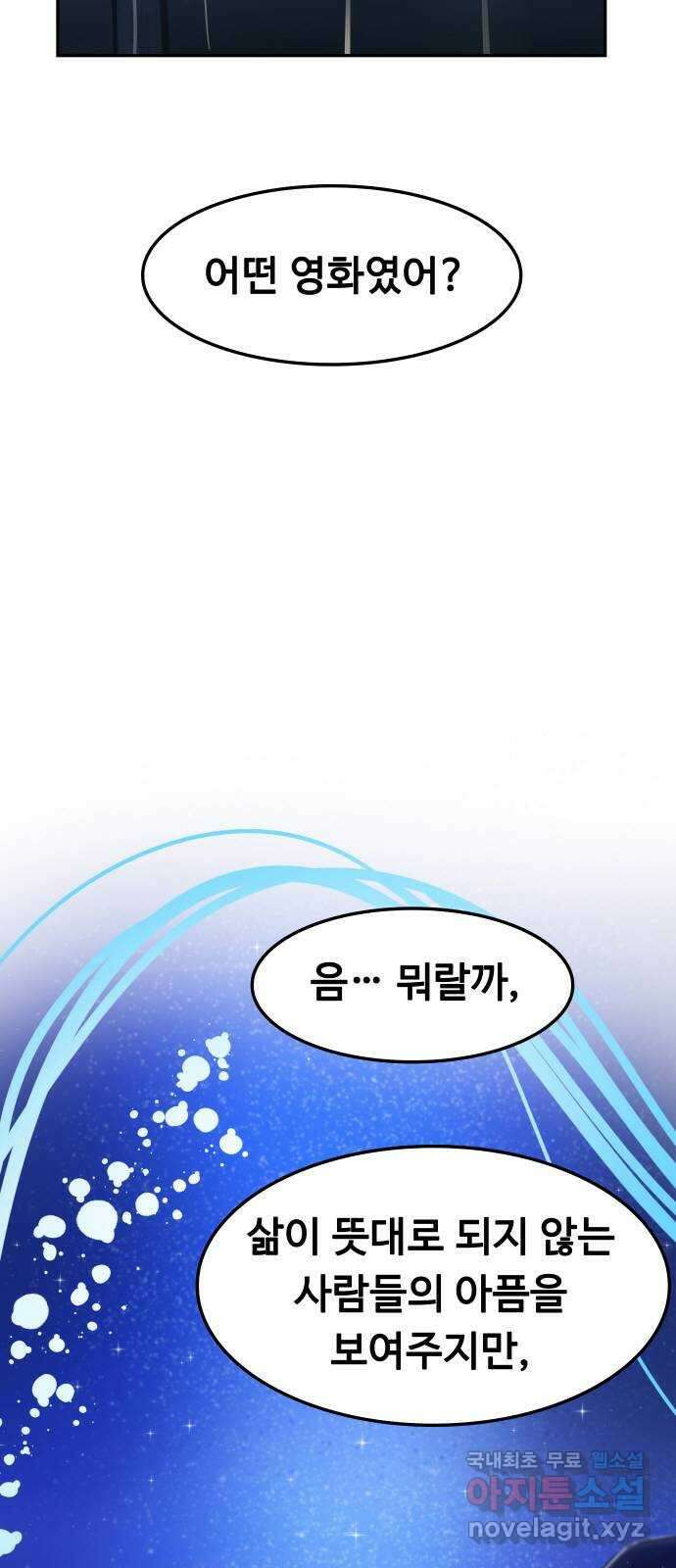 인생영화 47화 비긴 어게인 18