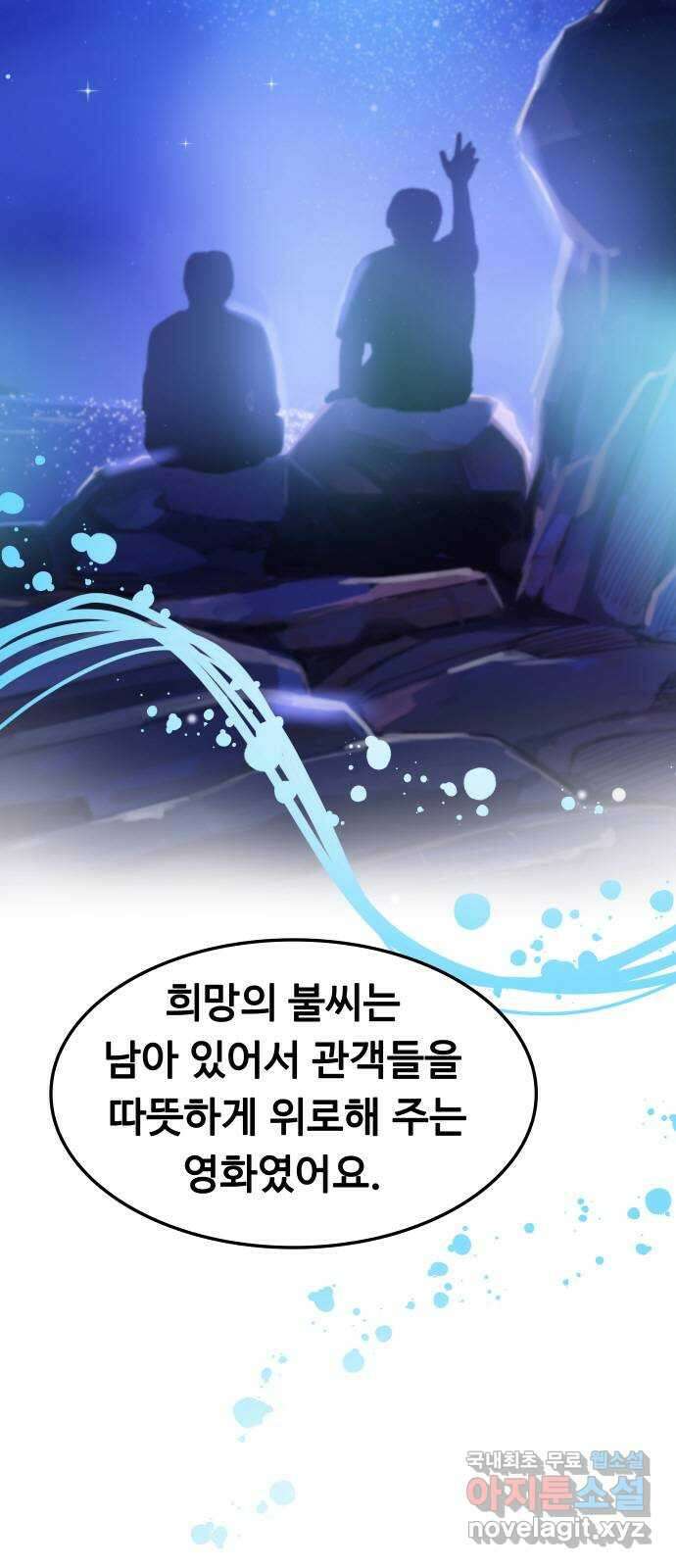 인생영화 47화 비긴 어게인 19