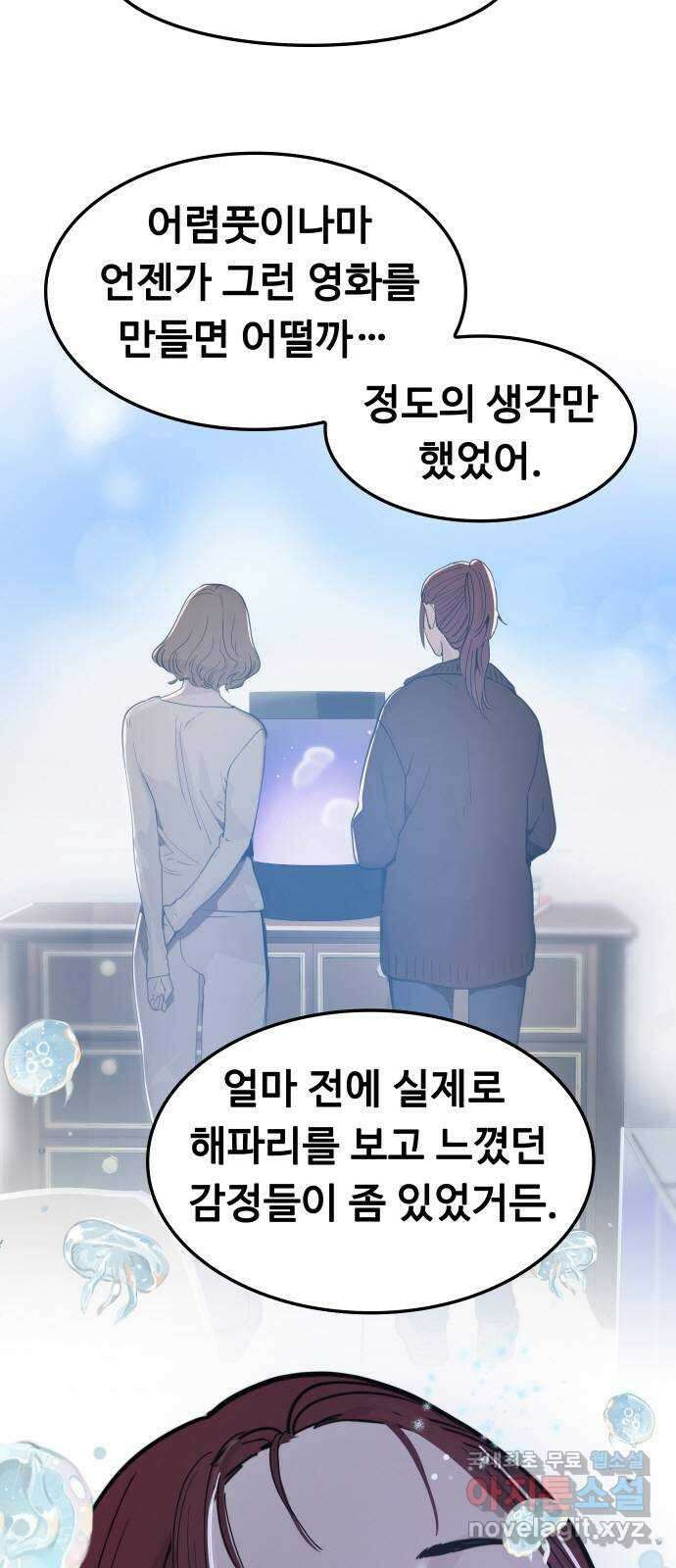 인생영화 47화 비긴 어게인 22