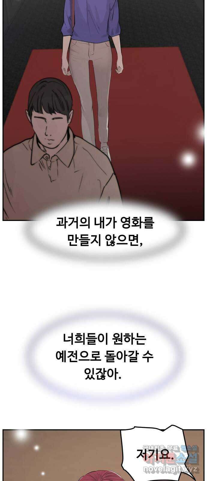 인생영화 47화 비긴 어게인 44