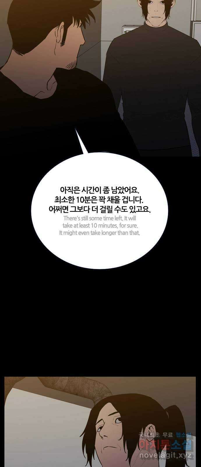폰투스 극야2: 폰투스 82화 6