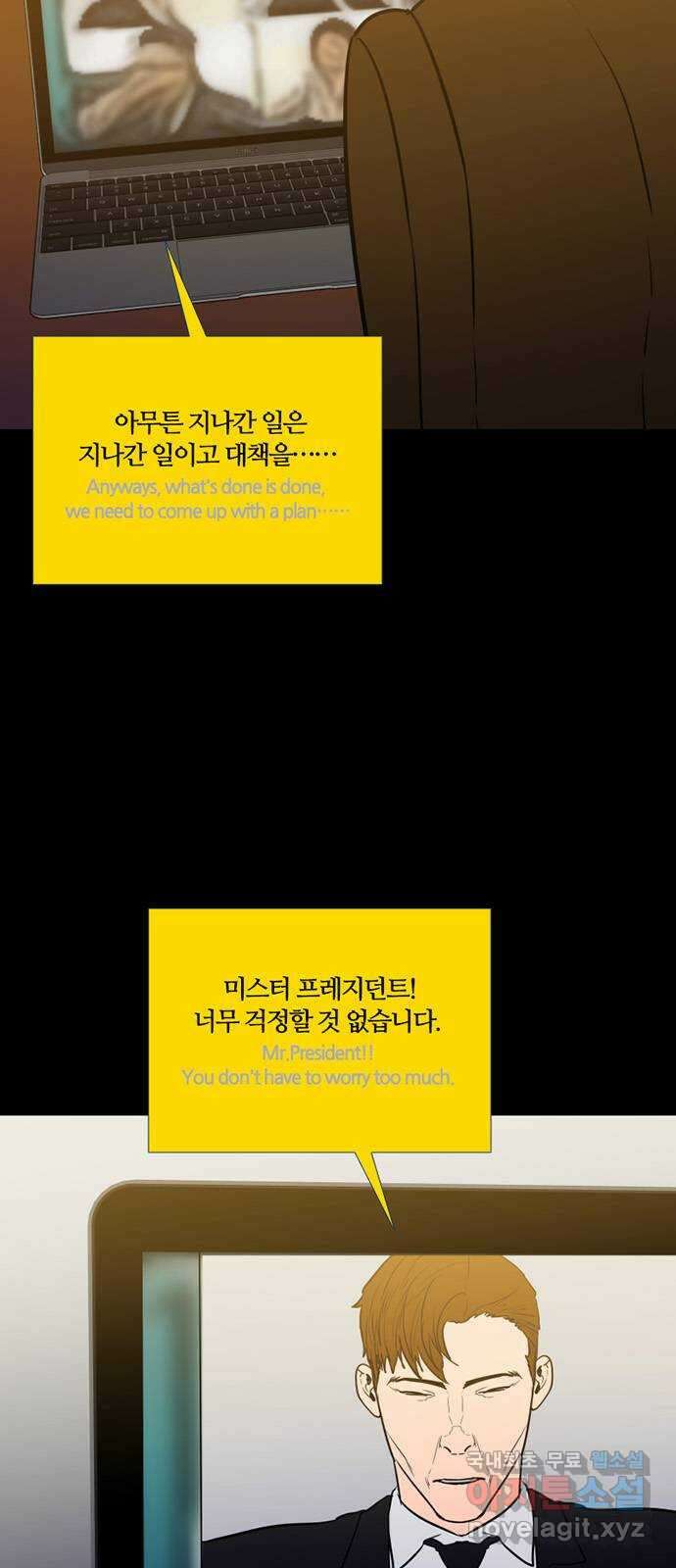 폰투스 극야2: 폰투스 82화 11