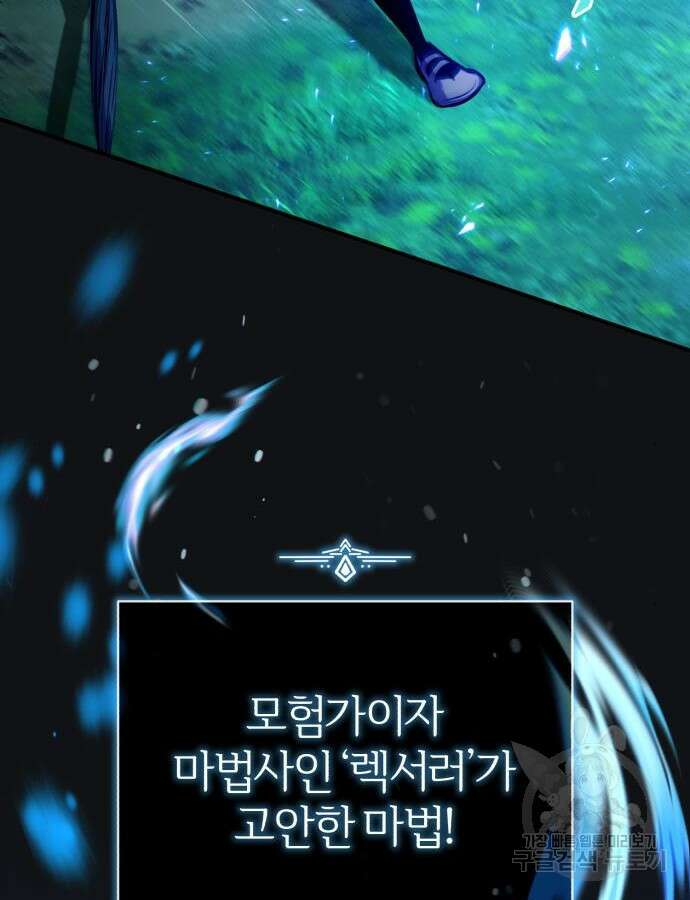 아카데미에 위장취업당했다 70화 17