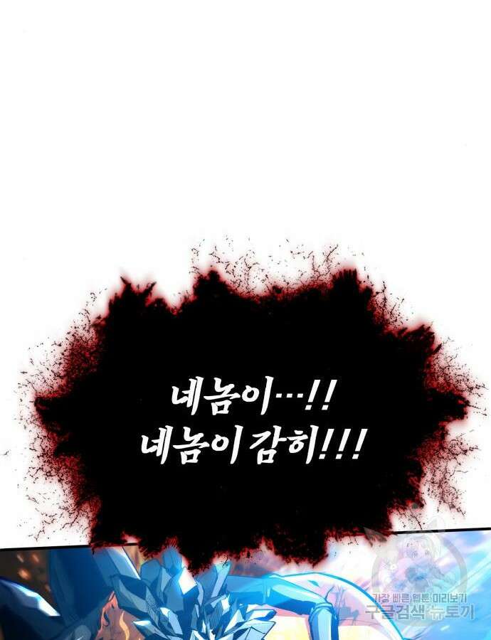 아카데미에 위장취업당했다 70화 29