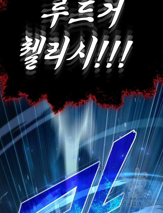 아카데미에 위장취업당했다 70화 32