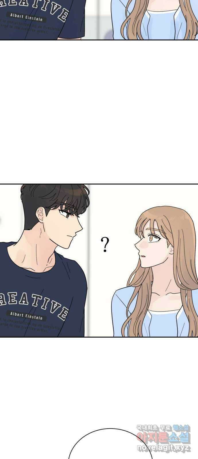 성애적 순애보 30화 2