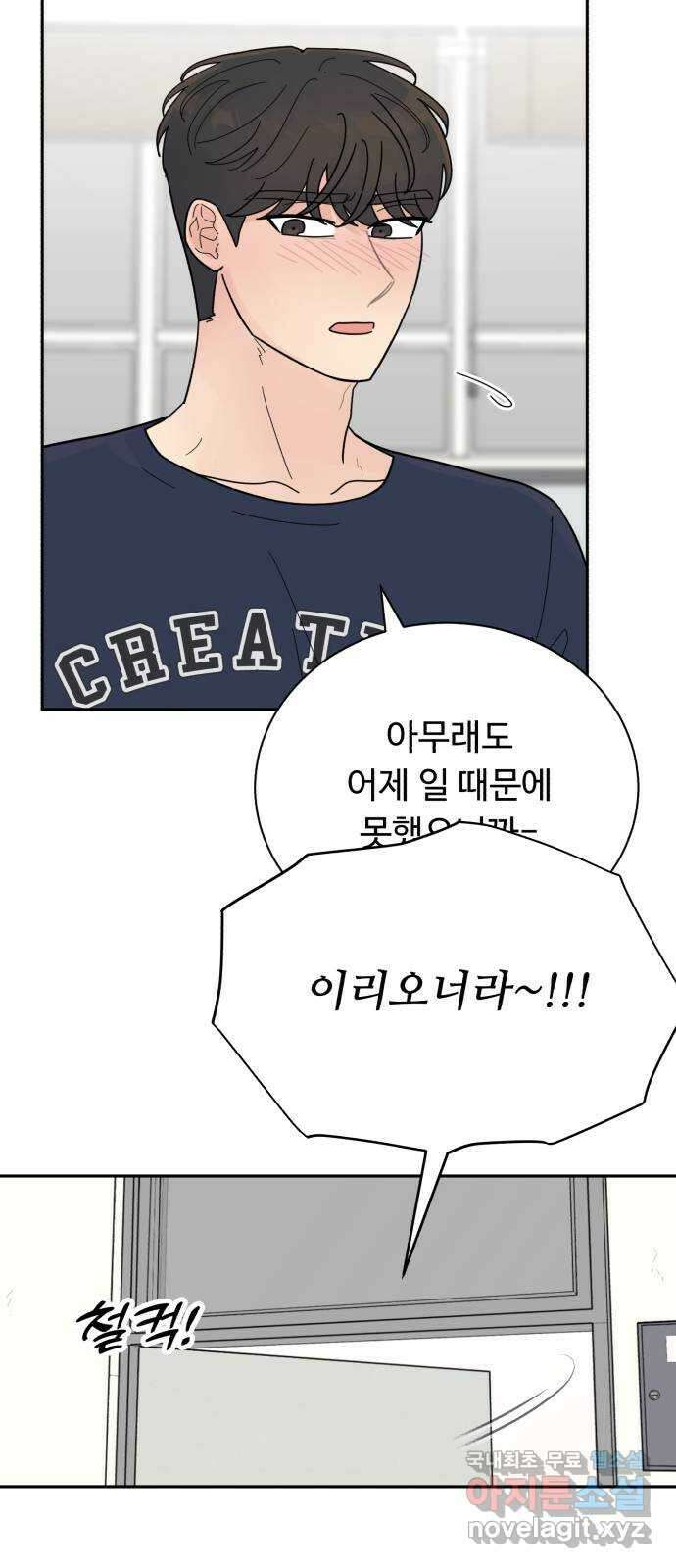 성애적 순애보 30화 6