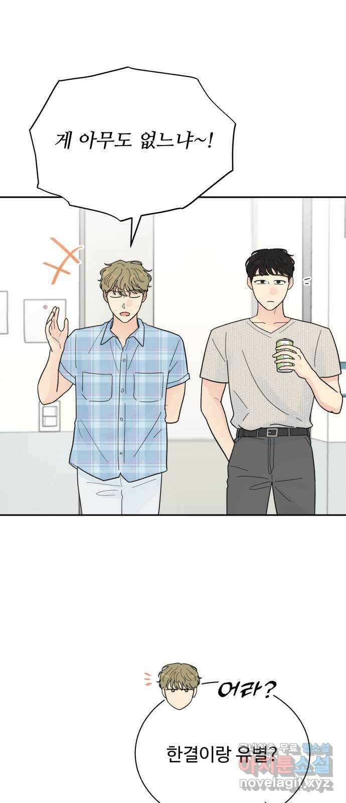 성애적 순애보 30화 7