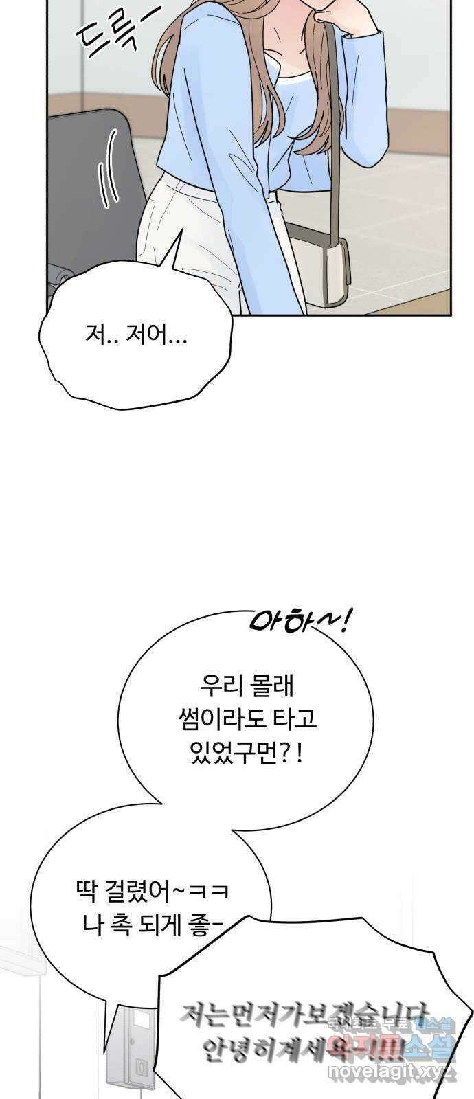 성애적 순애보 30화 10