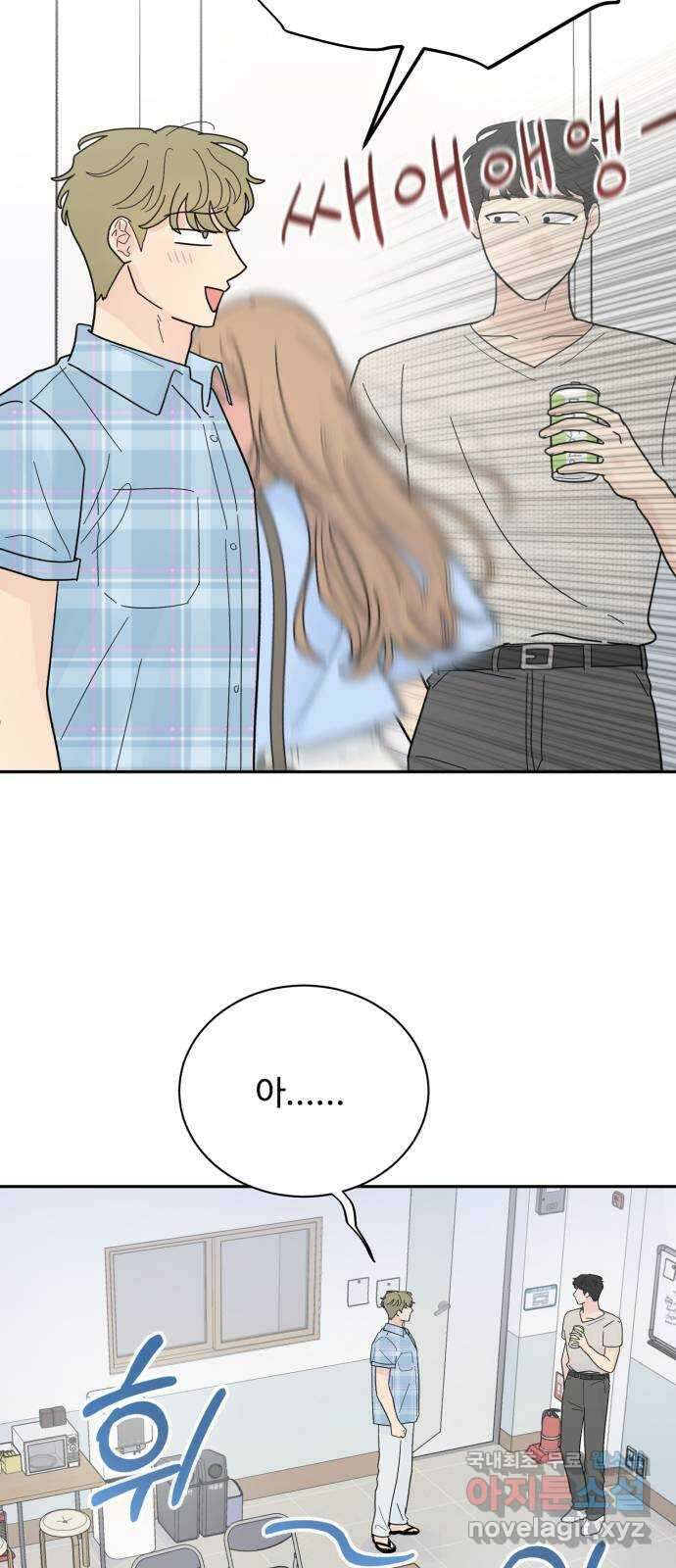 성애적 순애보 30화 11