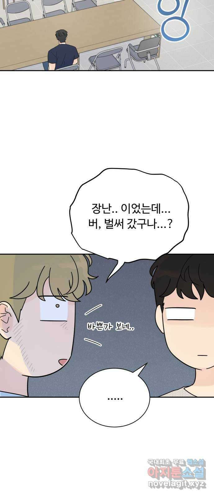 성애적 순애보 30화 12